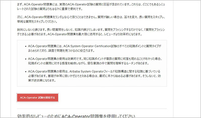 aca-operator_shiken_2