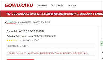 access-def_shiken_1