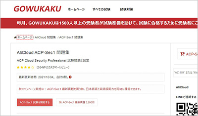 acp-sec1_shiken_1