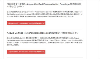 acquia-certified-personalization-developer_shiken_2