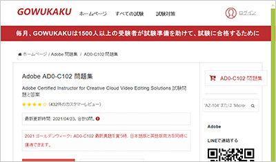 ad0-c102_shiken_1