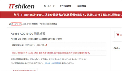ad0-e100_shiken_1