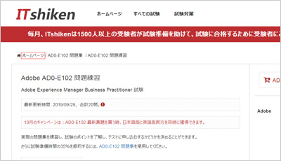 ad0-e102_shiken_1