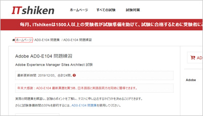 ad0-e104_shiken_1