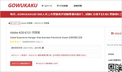 ad0-e121_shiken_1