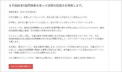 ad0-e132_shiken_2