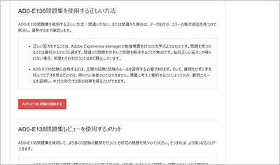 ad0-e138_shiken_2