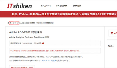 ad0-e202_shiken_1
