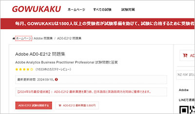ad0-e212_shiken_1