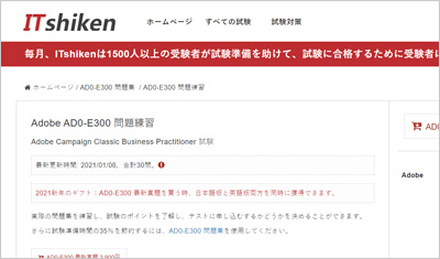 ad0-e300_shiken_1
