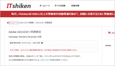 ad0-e301_shiken_1