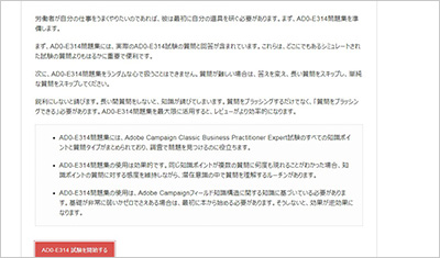 ad0-e314_shiken_2
