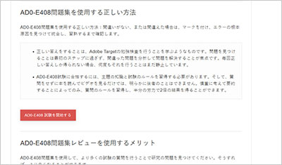 ad0-e408_shiken_2