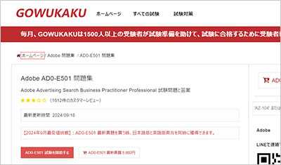ad0-e501_shiken_1