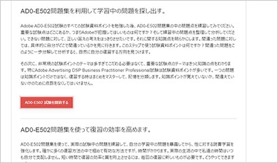 ad0-e502_shiken_2