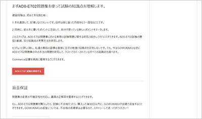 ad0-e702_shiken_2