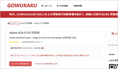 ad0-e703_shiken_1