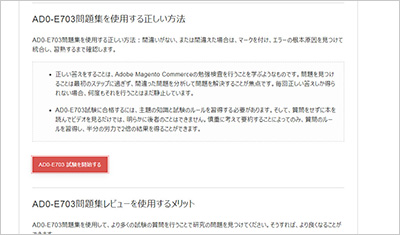 ad0-e703_shiken_2