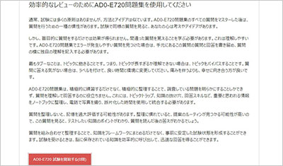 ad0-e720_shiken_2