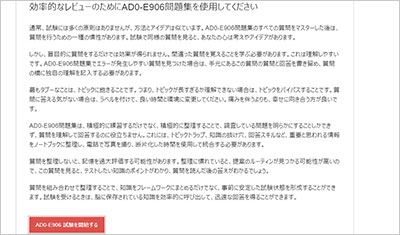 ad0-e906_shiken_2