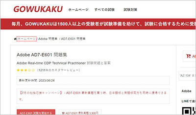 ad7-e601_shiken_1