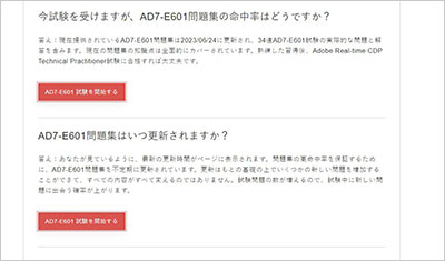 ad7-e601_shiken_2
