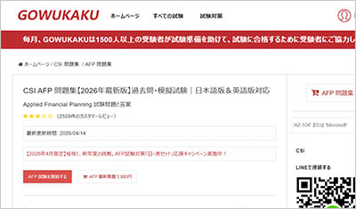 afp_shiken_1