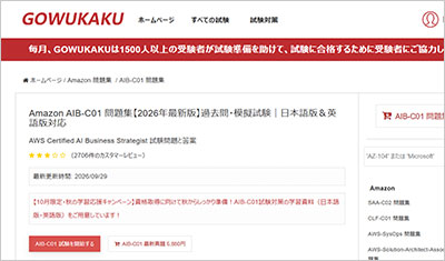 aib-c01_shiken_1