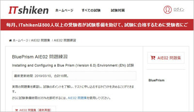 aie02_shiken_1