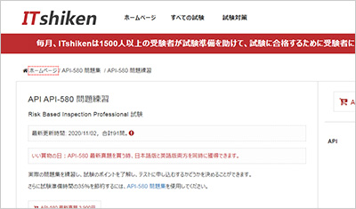 api-580_shiken_1