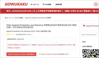 applied-probability-and-statistics_shiken_1