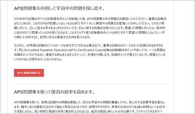 aps_shiken_2