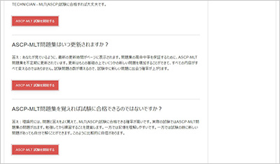 ascp-mlt_shiken_2