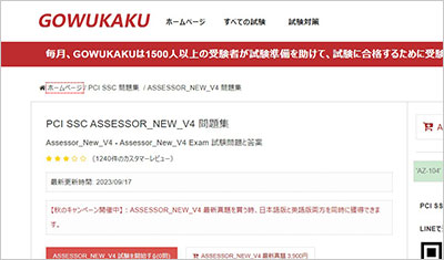 assessor_new_v4_shiken_1