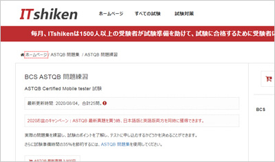 astqb_shiken_1