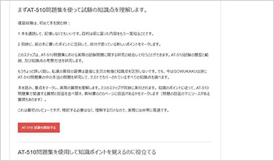 at-510_shiken_2