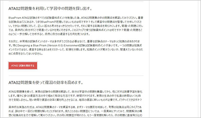 ata02_shiken_2