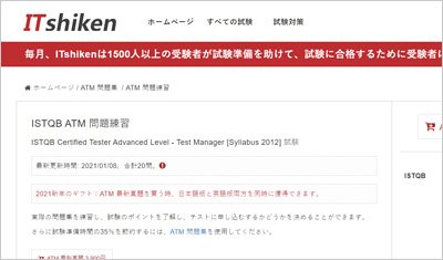 atm_shiken_1
