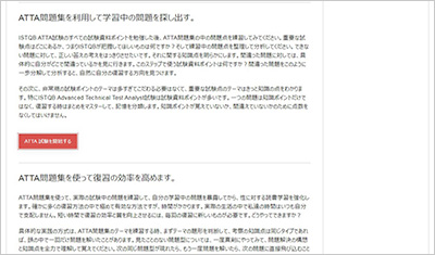 atta_shiken_2