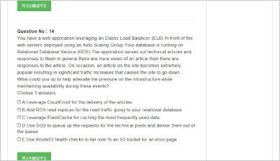 aws-sysops_shiken_2