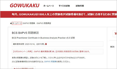 bapv5_shiken_1