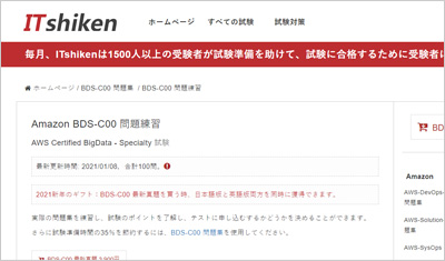 bds-c00_shiken_1