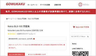 bl0-100_shiken_1