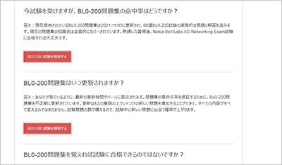 bl0-200_shiken_2