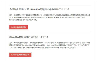 bl0-220_shiken_2
