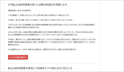 bl0-350_shiken_2