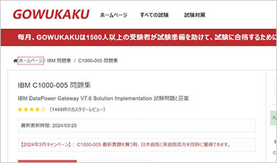 c1000-005_shiken_1