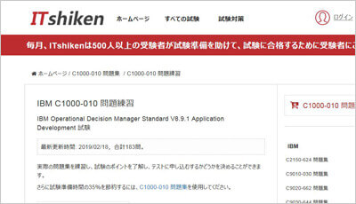 c1000-010_shiken_1