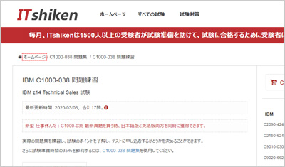 c1000-038_shiken_1