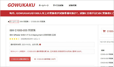 c1000-055_shiken_1